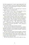 Знахідки в книгарні. Изображение №4