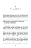 Знахідки в книгарні. Изображение №5