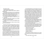 Сонджу. Зображення №4