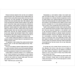 Сонджу. Зображення №6