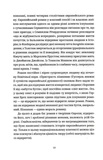 Мистецтво роману. Зображення №5