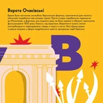 Книжечка-мандрівочка. Херсон. Зображення №2