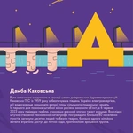 Книжечка-мандрівочка. Херсон. Зображення №5