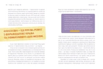Слово на літеру «Ф». Базова книжка про права жінок. Изображение №2