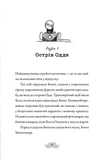 Монтґомері Бонбон. Книга 2. Смерть на маяку. Зображення №2