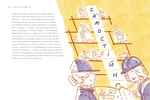 Слово на літеру «Ф». Базова книжка про права жінок. Изображение №4