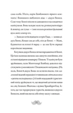 Монтґомері Бонбон. Книга 2. Смерть на маяку. Зображення №4