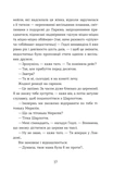 Статистична імовірність любові з першого погляду. Изображение №6