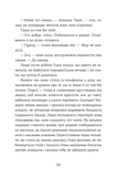Статистична імовірність любові з першого погляду. Изображение №7