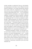 Статистична імовірність любові з першого погляду. Изображение №9
