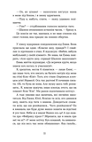 Мій коханий — знаменитість. Книга 2. Зображення №4