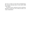 Мій коханий — знаменитість. Книга 2. Зображення №5