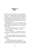 Мій коханий — знаменитість. Книга 2. Зображення №6