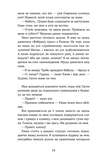 Мій коханий — знаменитість. Книга 2. Зображення №7