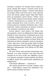Мій коханий — знаменитість. Книга 2. Зображення №8
