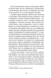 Мій коханий — знаменитість. Книга 2. Зображення №9