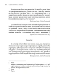 Тілько істинна правда. З українських повір'їв. Изображение №1