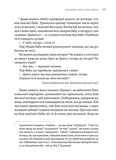 Тілько істинна правда. З українських повір'їв. Изображение №4