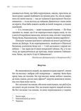 Тілько істинна правда. З українських повір'їв. Изображение №5