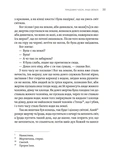 Тілько істинна правда. З українських повір'їв. Изображение №6