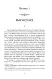 Крістін, донька Лавранса. Книга перша: Вінець. Изображение №1