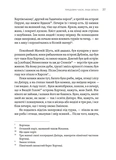 Тілько істинна правда. З українських повір'їв. Изображение №8