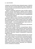 Вільні голоси Криму. Історії кримських журналістів. Зображення №3