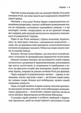 Вільні голоси Криму. Історії кримських журналістів. Зображення №4