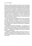 Вільні голоси Криму. Історії кримських журналістів. Зображення №5