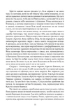 Крістін, донька Лавранса. Книга перша: Вінець. Изображение №5