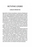 Вільні голоси Криму. Історії кримських журналістів. Зображення №6