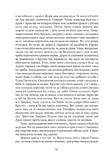 Крістін, донька Лавранса. Книга перша: Вінець. Изображение №6