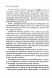 Вільні голоси Криму. Історії кримських журналістів. Зображення №7