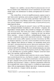 Крістін, донька Лавранса. Книга перша: Вінець. Изображение №8