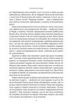 Чому б нам не надрукувати більше грошей? Економіка в десяти практичних питаннях. Зображення №9