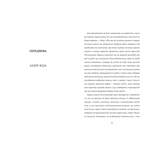 Нічний політ. Зображення №1