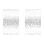 Нічний політ. Зображення №2