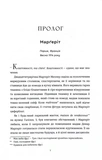 Королівський секрет Віндзорів. Изображение №1