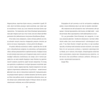 Нічний політ. Зображення №3