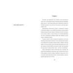 Нічний політ. Зображення №4