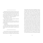 Нічний політ. Зображення №5