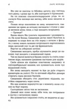 Лазар. Детектив Йона Лінна. Книга 7. Зображення №5