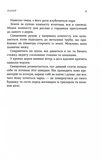 Лазар. Детектив Йона Лінна. Книга 7. Зображення №6