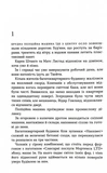 Лазар. Детектив Йона Лінна. Книга 7. Зображення №7