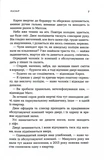 Лазар. Детектив Йона Лінна. Книга 7. Зображення №8