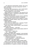 Лазар. Детектив Йона Лінна. Книга 7. Зображення №9