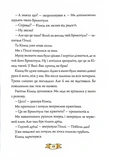 Біллі Бак із краю Валі-Вак. Книга 1. Зображення №8