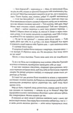 Пісня бризів. Книга 1. Діти Книги. Изображение №5