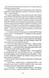 Пісня бризів. Книга 1. Діти Книги. Изображение №6