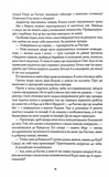Пісня бризів. Книга 1. Діти Книги. Изображение №7